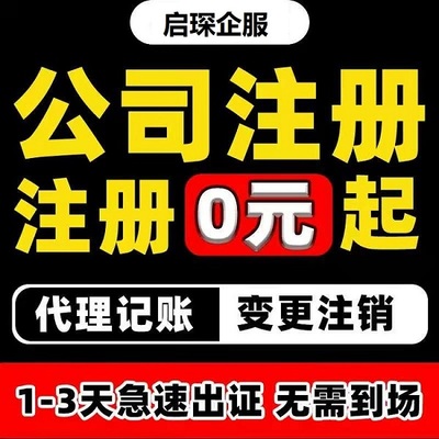 武漢代理記賬