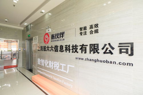 賬伙伴 引領(lǐng)代理記賬企業(yè)邁向智能化 高效與合規(guī)的財(cái)稅服務(wù)新時代