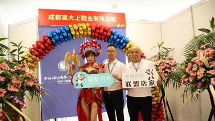 熊貓拼鞋2019聯(lián)盟店家招募項(xiàng)目說明會(huì)西南專場(chǎng)盛大起航，共繪合作新藍(lán)圖