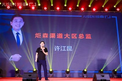 燃爆莞城！炬森五金東莞運(yùn)營(yíng)中心盛大啟幕，大咖思潮迸發(fā)共話美好人居未來